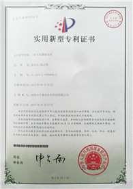 实用新型专利证书2